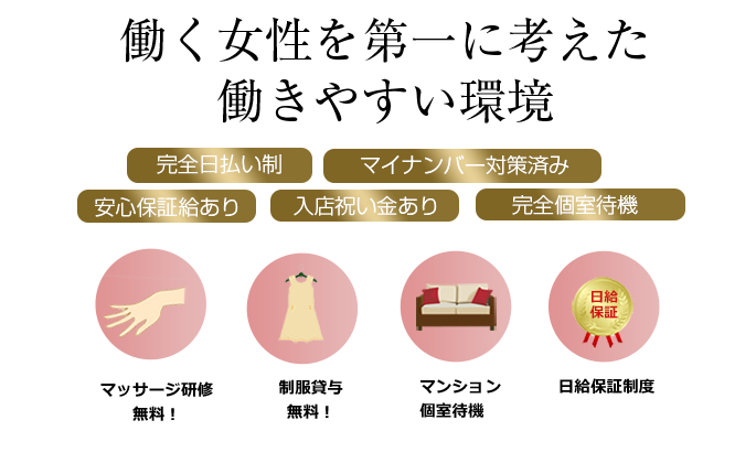 働く女性を第一に考えた働きやすい環境